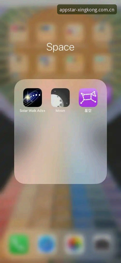 星空app官方下载安装教程详解——从注册到使用全流程分享