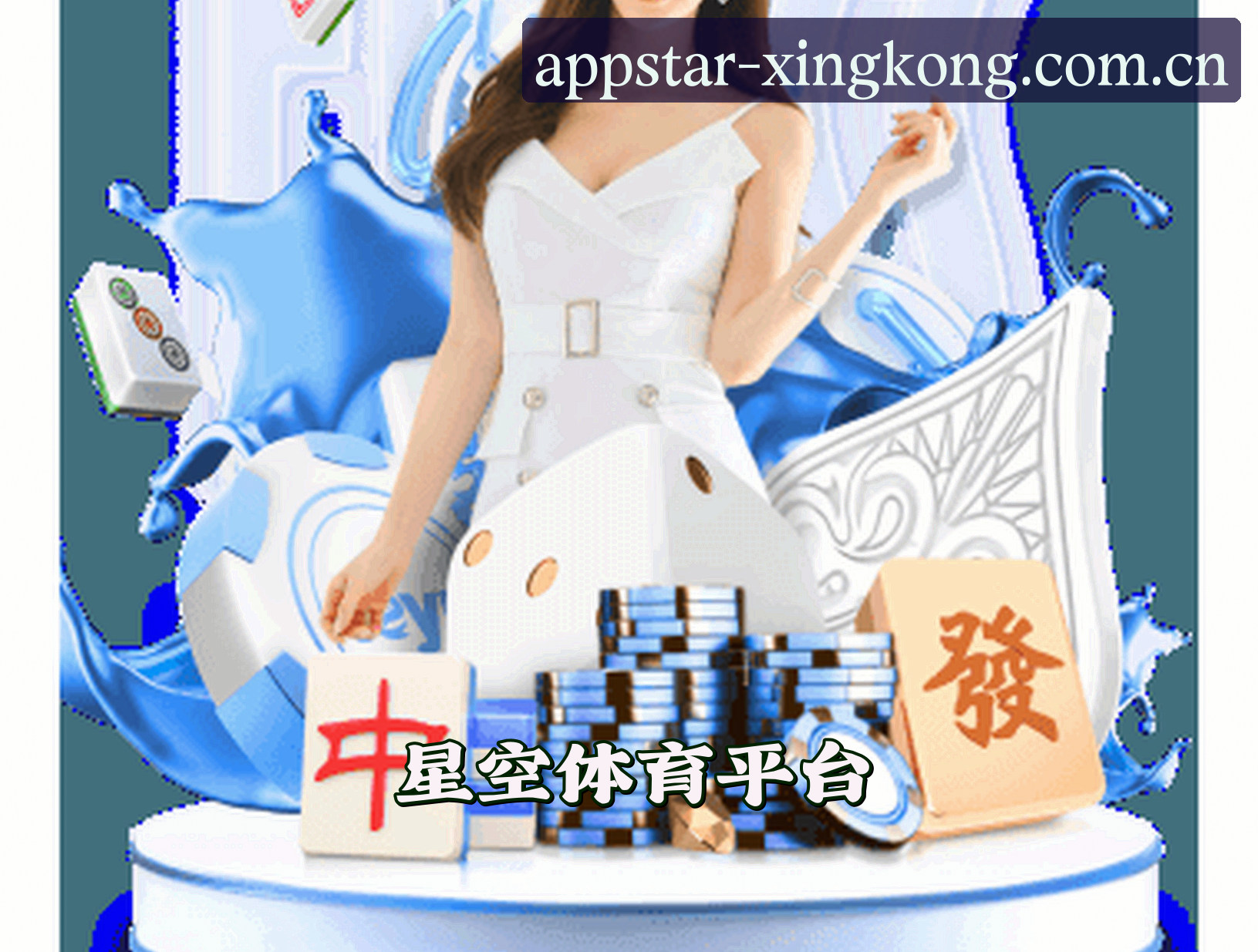 关于我们 - 星空app(中国)官方首页 — 专业品牌 V3.1 TNKV